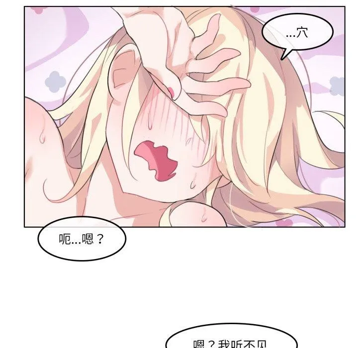 无与伦比的日常-第7話 - 图片 56