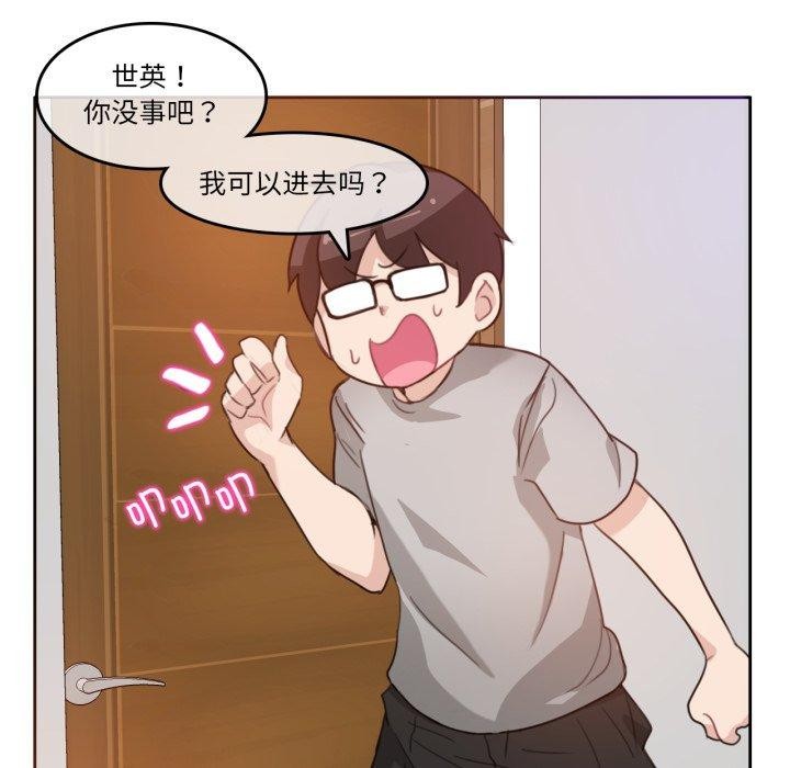 无与伦比的日常第7話