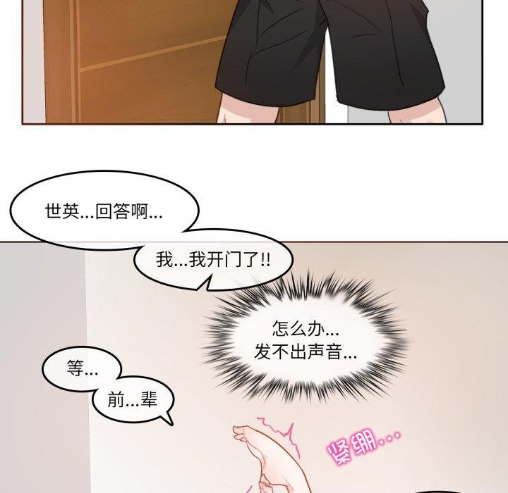 无与伦比的日常第7話