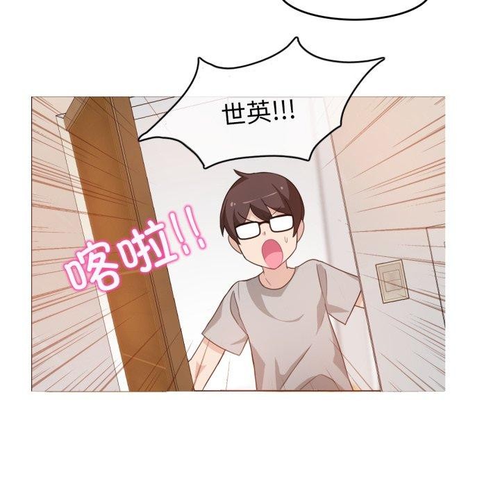 无与伦比的日常第7話