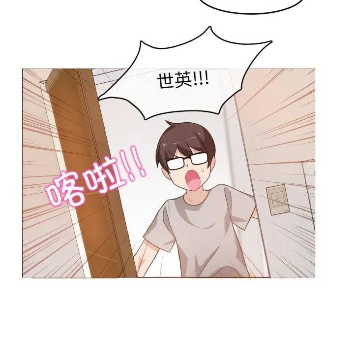 无与伦比的日常-第7話 - 图片 69