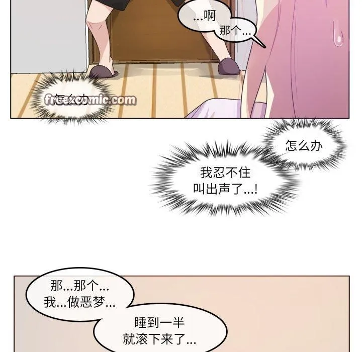 无与伦比的日常-第7話 - 图片 75