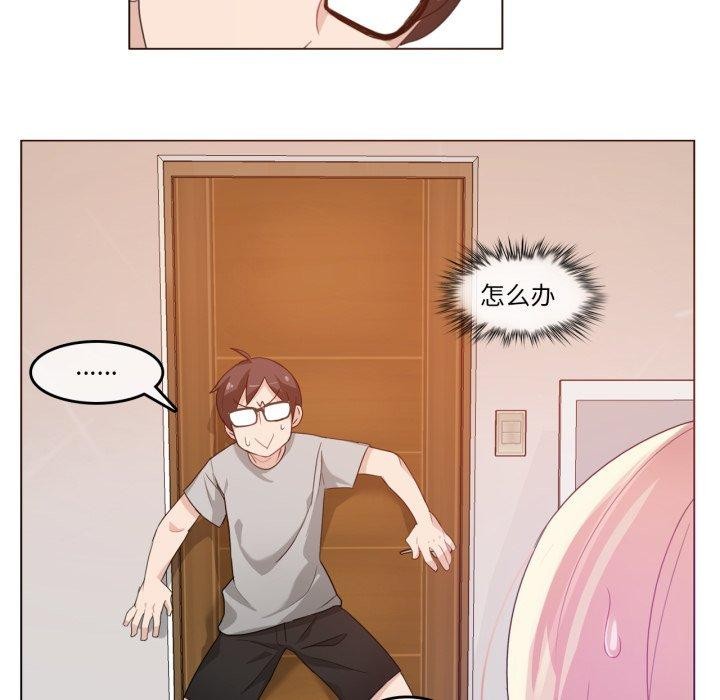 无与伦比的日常第7話