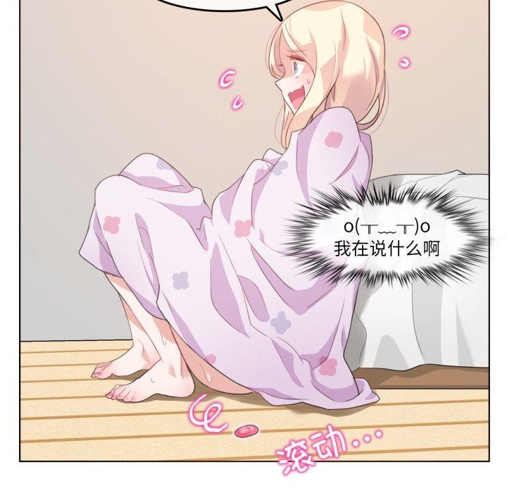 无与伦比的日常第7話