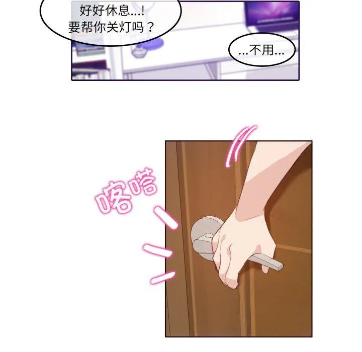 无与伦比的日常-第7話 - 图片 79