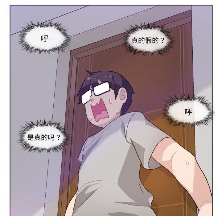 无与伦比的日常第7話