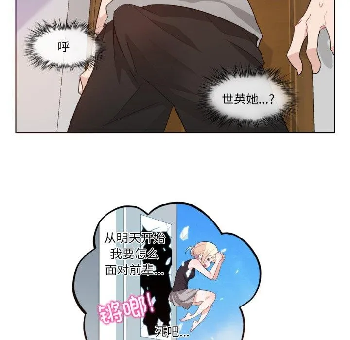 無與倫比的日常第7話