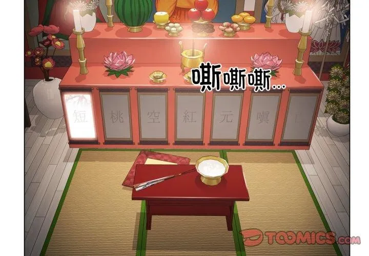 轻触!解除封印-第11話 - 图片 2