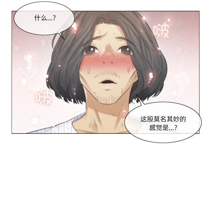 轻触!解除封印-第11話 - 图片 16