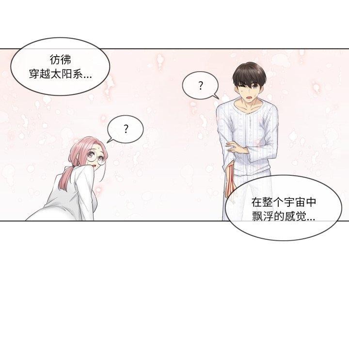 輕觸!解除封印第11話