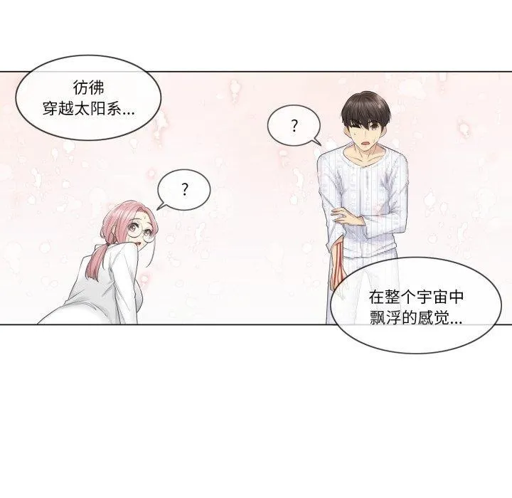 轻触!解除封印-第11話 - 图片 17