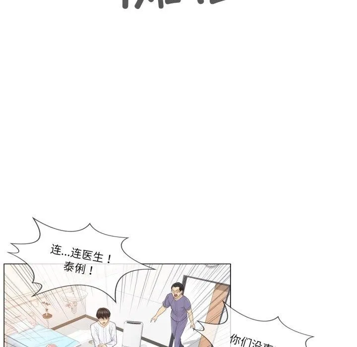 轻触!解除封印-第11話 - 图片 23