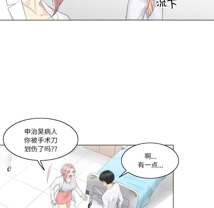 轻触!解除封印-第11話 - 图片 27