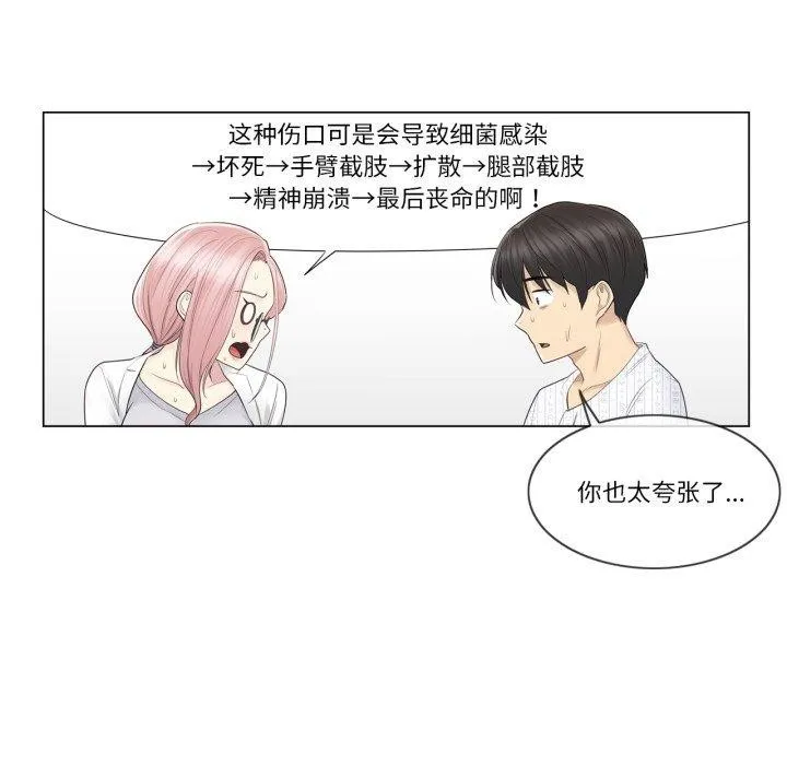 輕觸!解除封印第11話