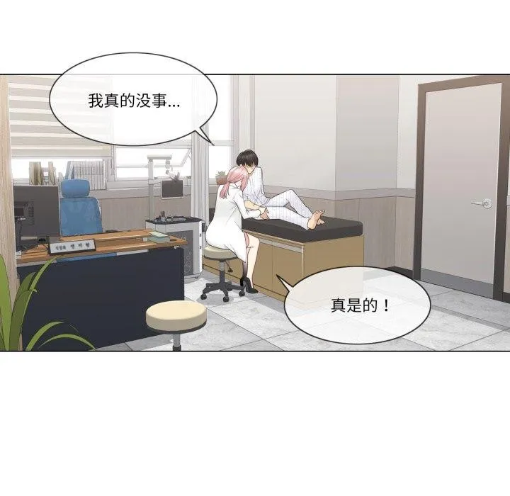 轻触!解除封印-第11話 - 图片 36