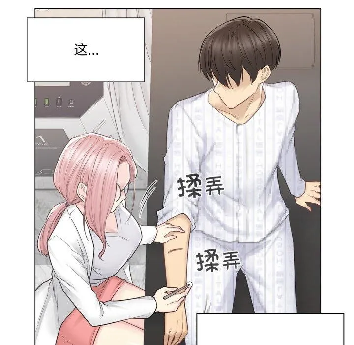 輕觸!解除封印第11話