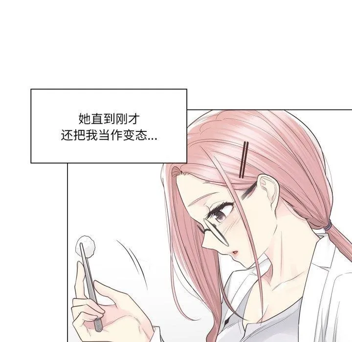 轻触!解除封印-第11話 - 图片 39