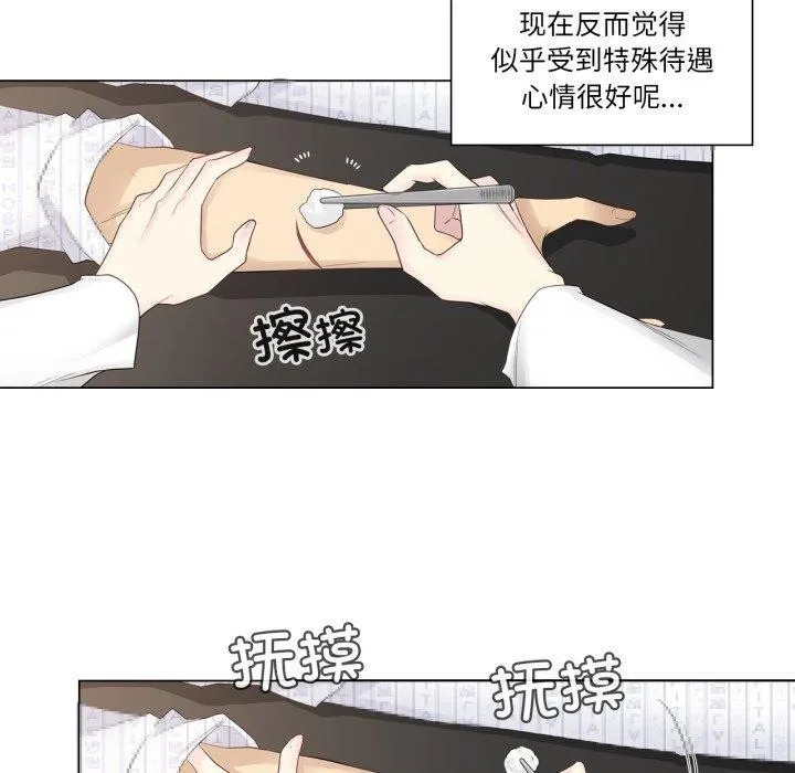 轻触!解除封印-第11話 - 图片 41