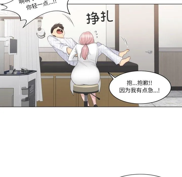 轻触!解除封印-第11話 - 图片 52
