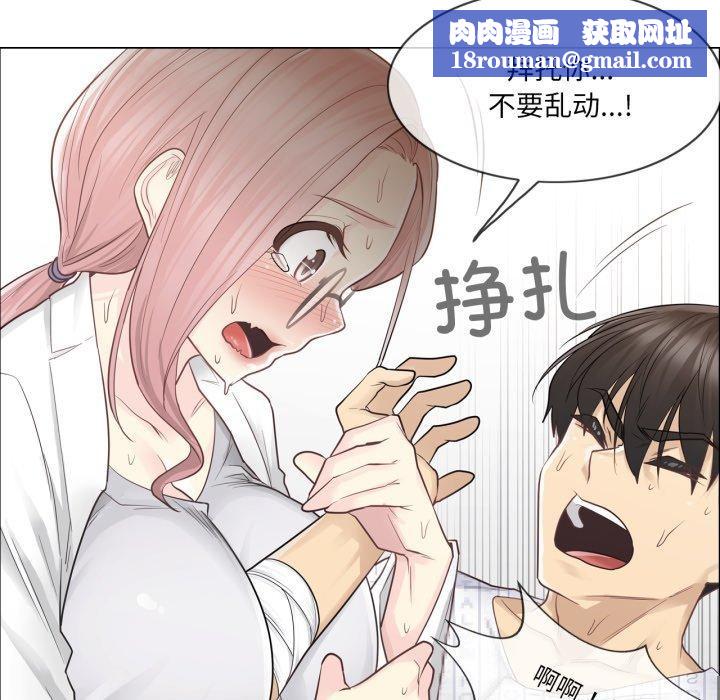 輕觸!解除封印第11話