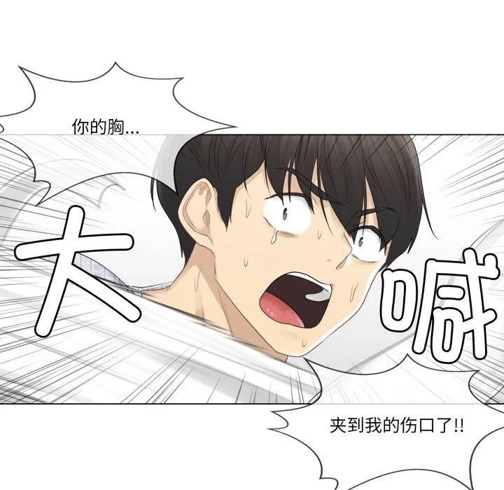 轻触!解除封印-第11話 - 图片 58