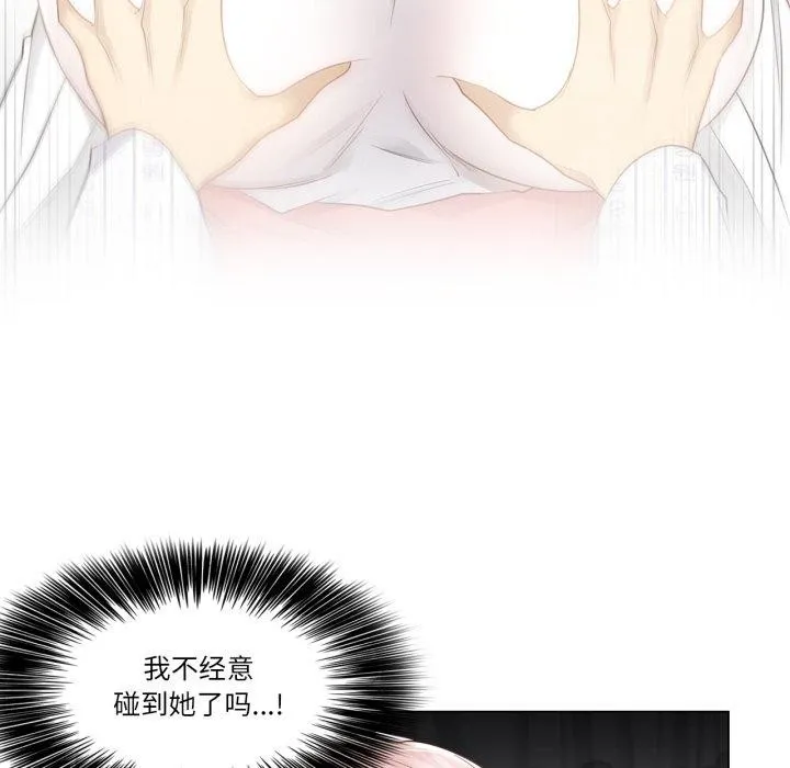 轻触!解除封印-第11話 - 图片 77