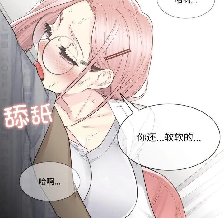 轻触!解除封印-第11話 - 图片 83