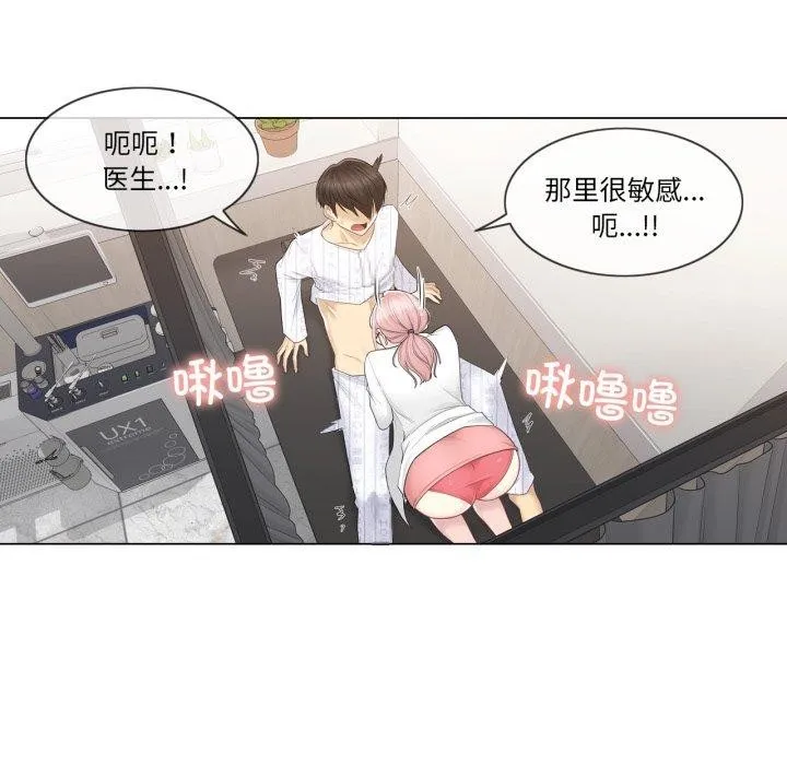 轻触!解除封印-第11話 - 图片 95