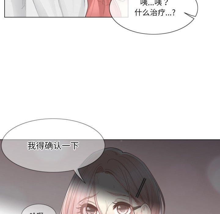 輕觸!解除封印第11話