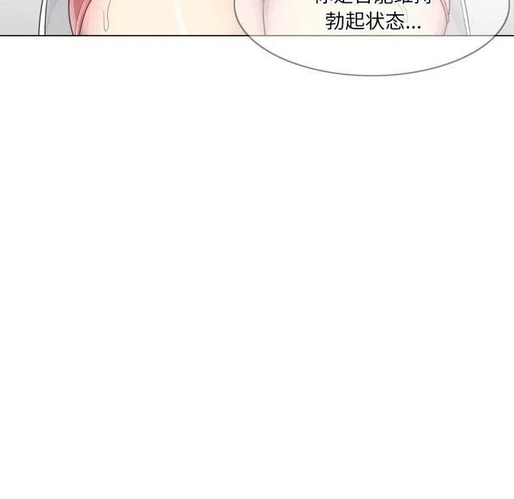 轻触!解除封印-第11話 - 图片 102