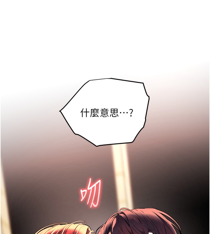 老师的亲密指导第51話-久違的戶外全壘打♥