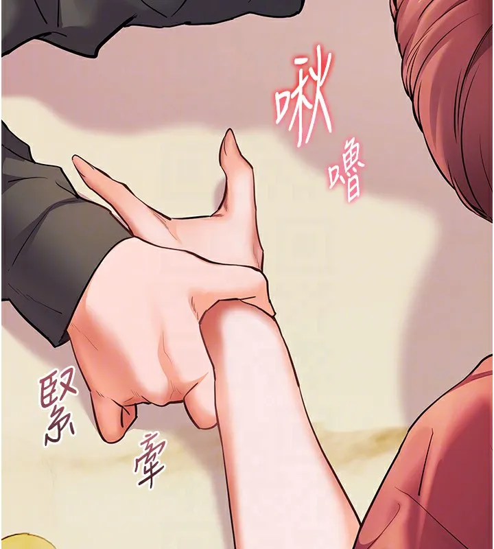 老师的亲密指导-第51話-久違的戶外全壘打♥ - 图片 19