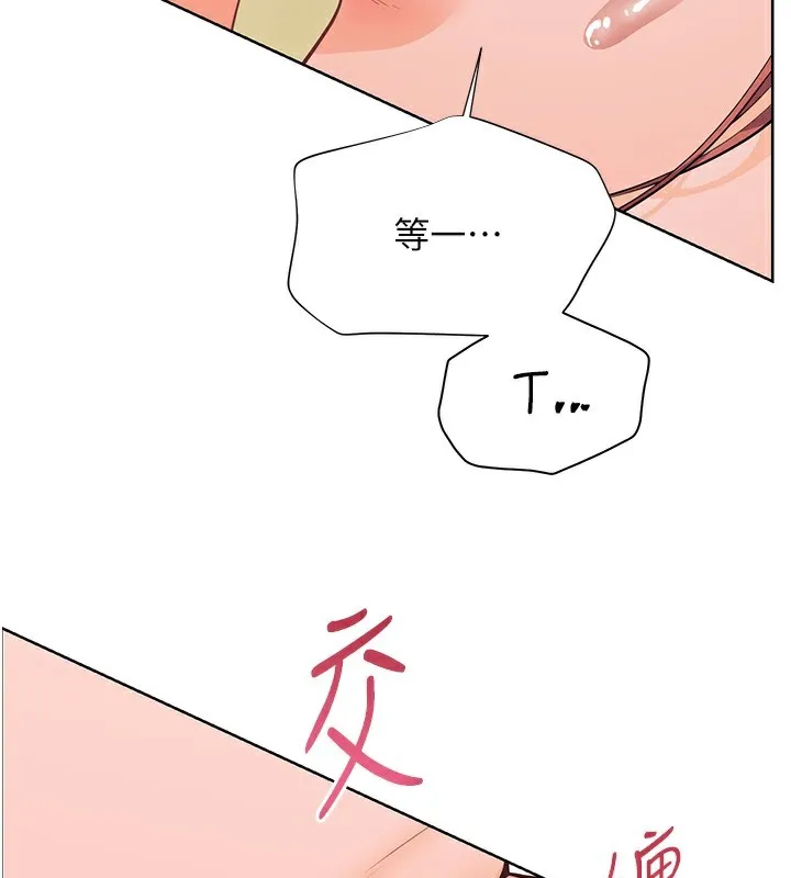 老師的親密指導第51話-久違的戶外全壘打&hearts;