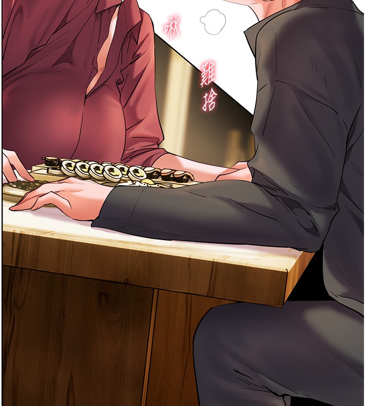 老师的亲密指导第51話-久違的戶外全壘打♥