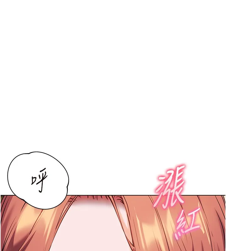 老师的亲密指导-第51話-久違的戶外全壘打♥ - 图片 63