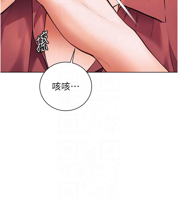 老師的親密指導第51話-久違的戶外全壘打&hearts;
