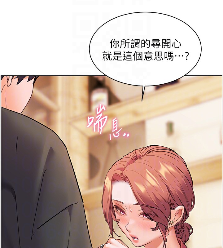 老师的亲密指导第51話-久違的戶外全壘打♥