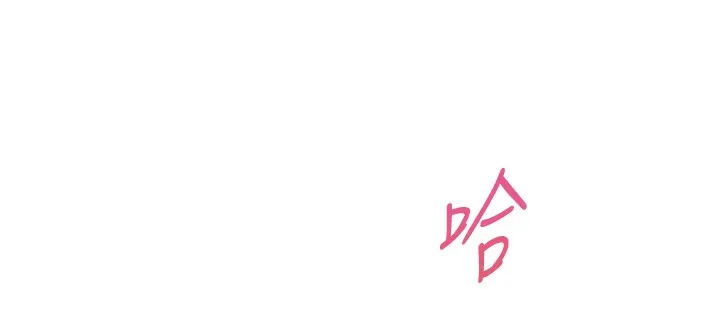 老师的亲密指导-第51話-久違的戶外全壘打♥ - 图片 60
