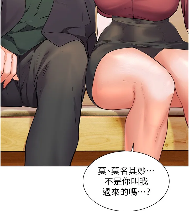 老師的親密指導第51話-久違的戶外全壘打&hearts;