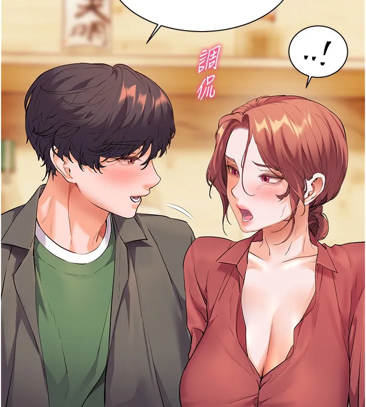 老师的亲密指导-第51話-久違的戶外全壘打♥ - 图片 85