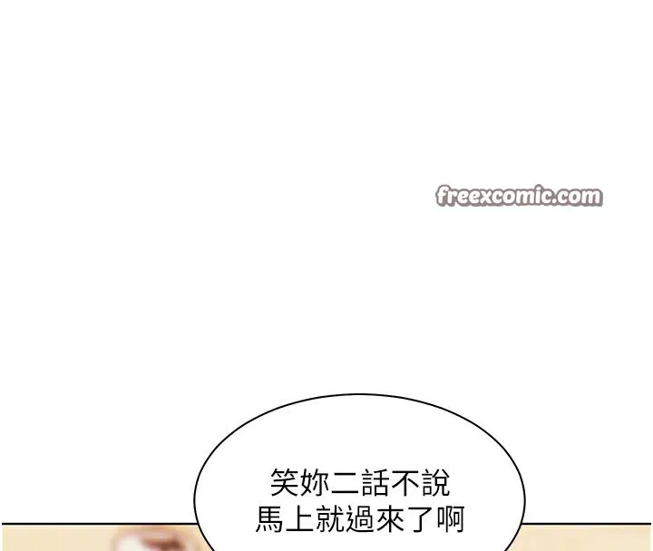 老师的亲密指导-第51話-久違的戶外全壘打♥ - 图片 84
