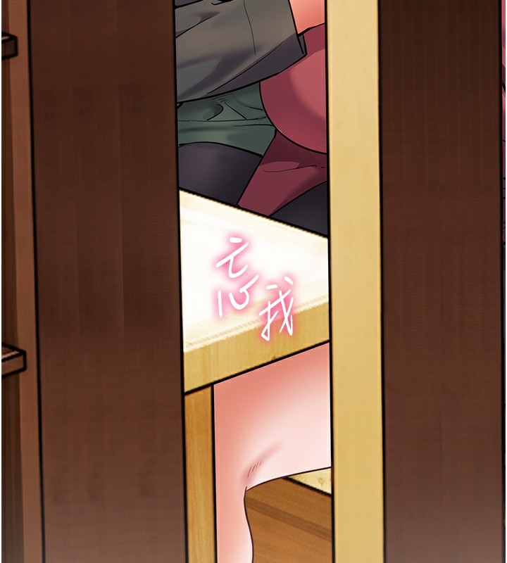 老师的亲密指导第51話-久違的戶外全壘打♥