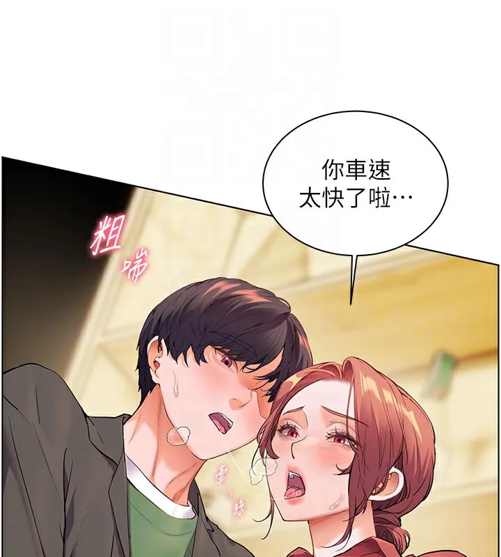 老師的親密指導第51話-久違的戶外全壘打&hearts;