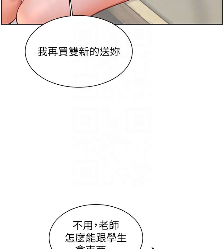 老师的亲密指导-第51話-久違的戶外全壘打♥ - 图片 107