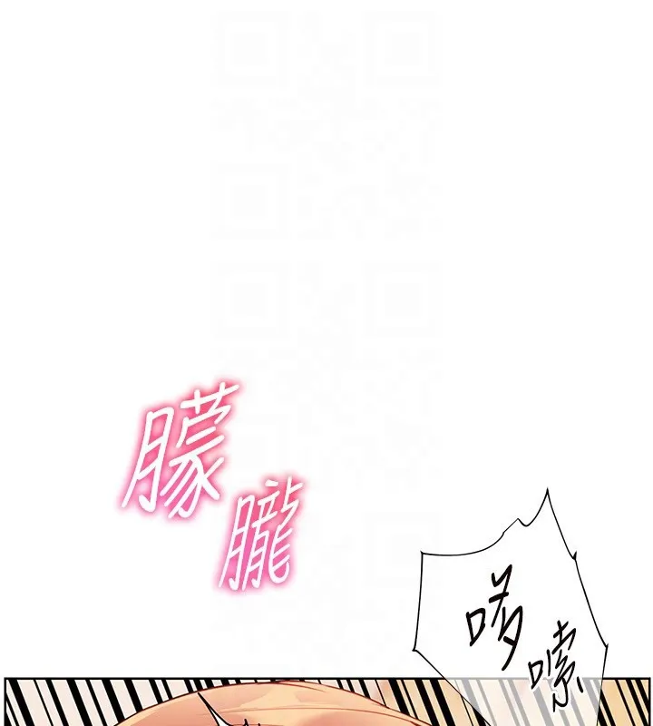 老师的亲密指导-第51話-久違的戶外全壘打♥ - 图片 121