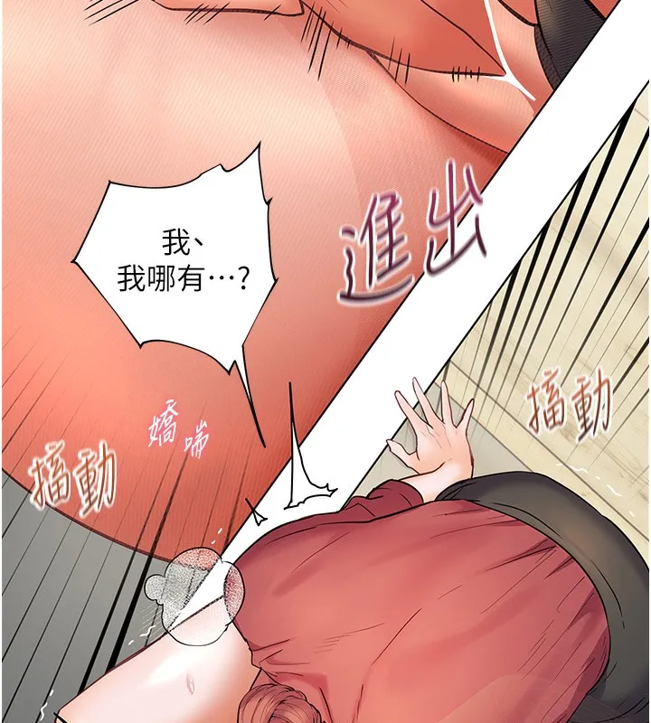 老师的亲密指导-第51話-久違的戶外全壘打♥ - 图片 119