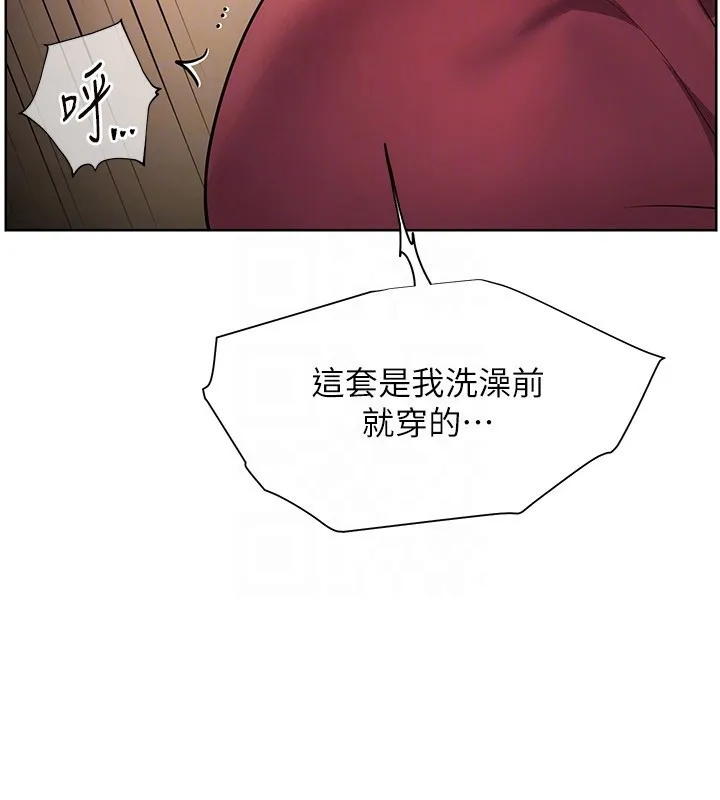 老师的亲密指导-第51話-久違的戶外全壘打♥ - 图片 123