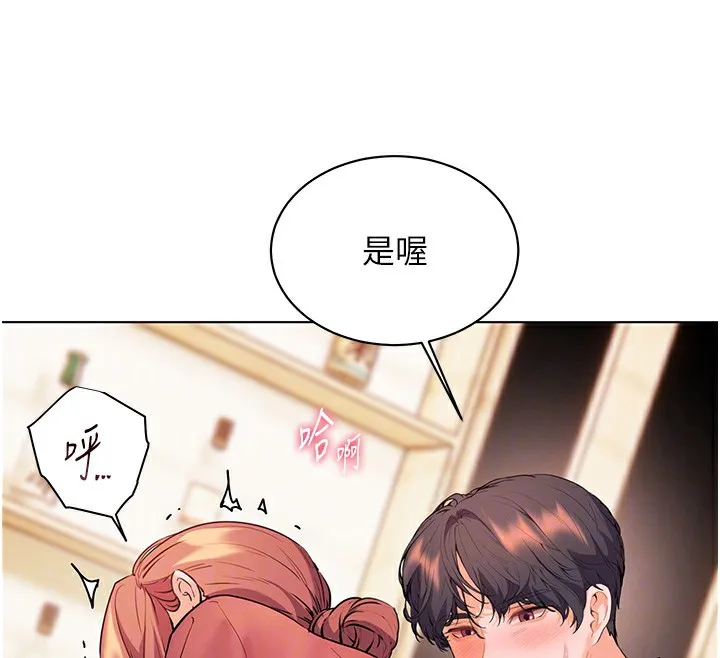 老師的親密指導第51話-久違的戶外全壘打&hearts;