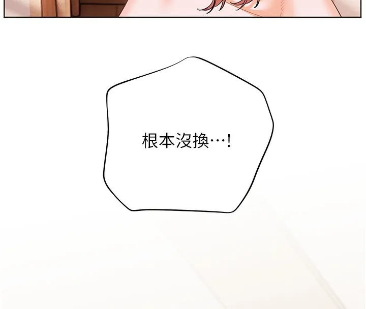 老師的親密指導第51話-久違的戶外全壘打&hearts;