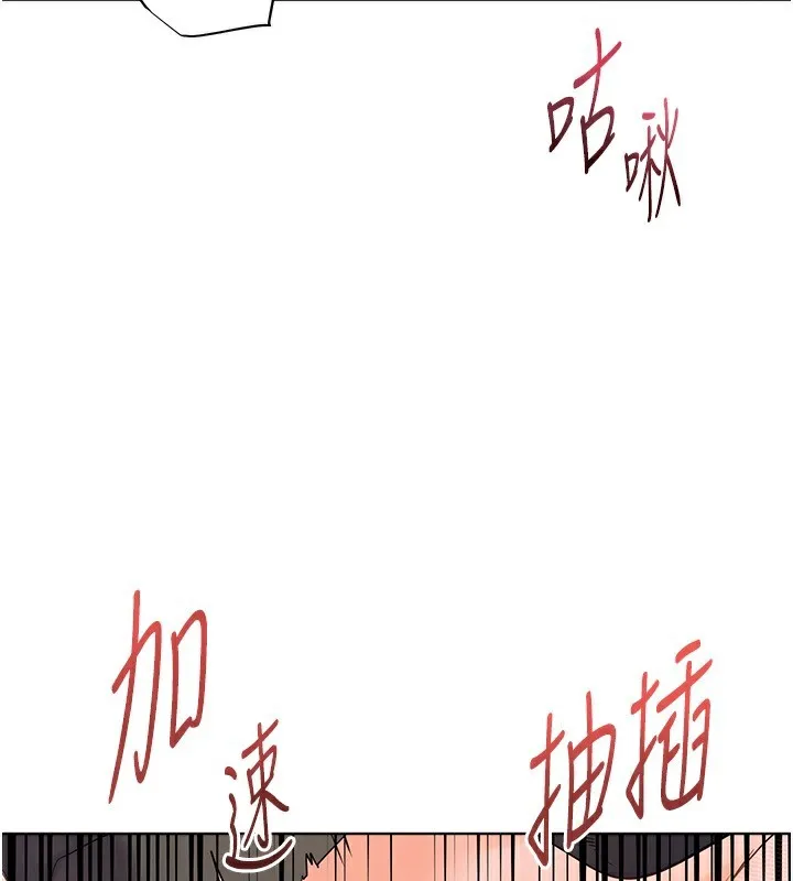 老师的亲密指导-第51話-久違的戶外全壘打♥ - 图片 134